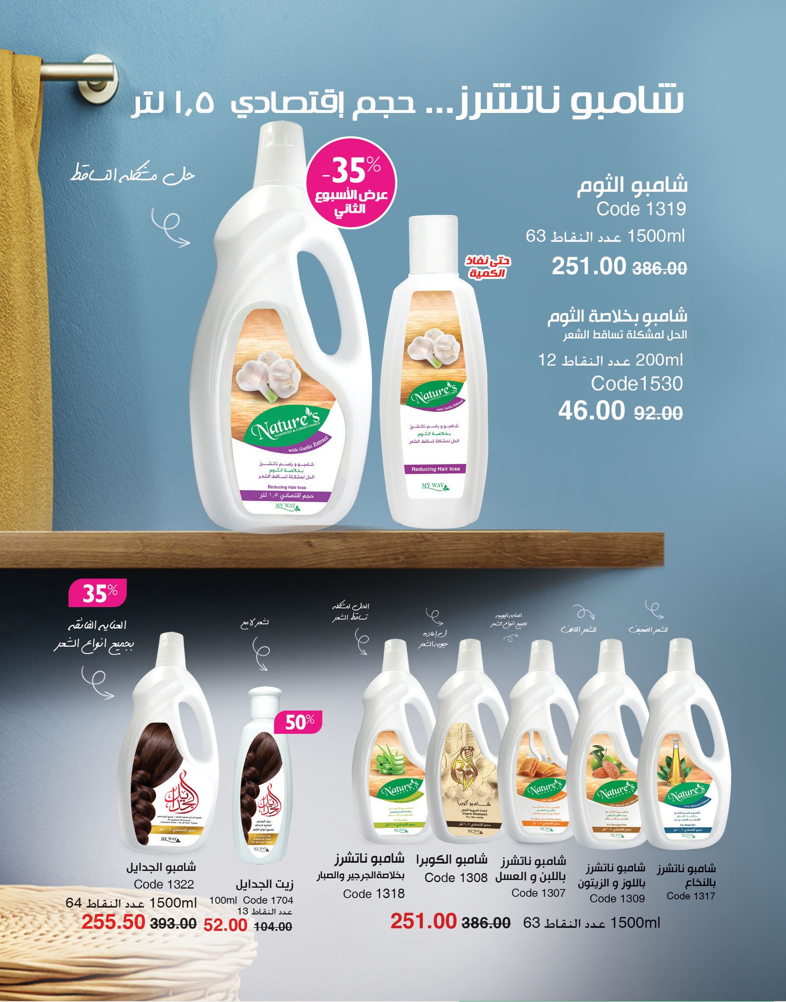 myway offers from 2nov to 30nov 2024 عروض ماى واى من 2 نوفمبر حتى 30 نوفمبر 2024 صفحة رقم 60